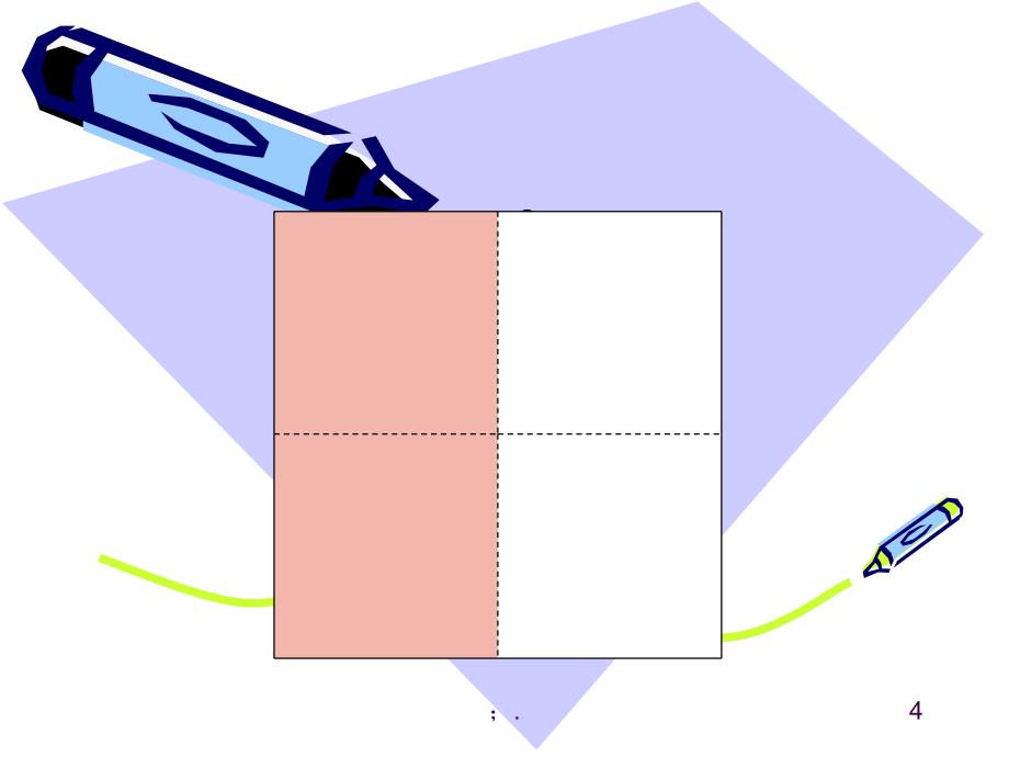 认识田字格及基本笔画ppt课件_第4页