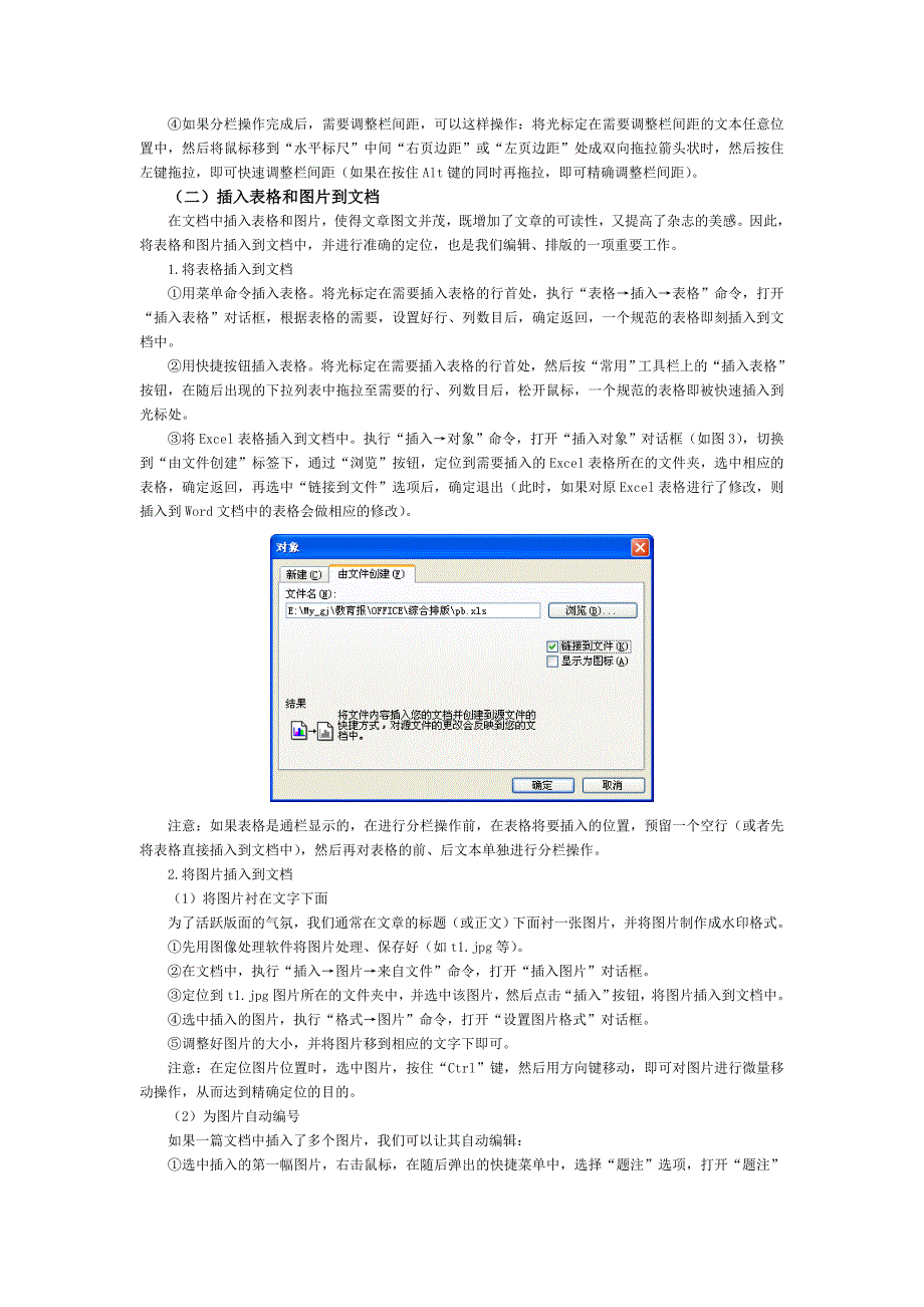 Office+2003办公精彩实例集锦_第2页