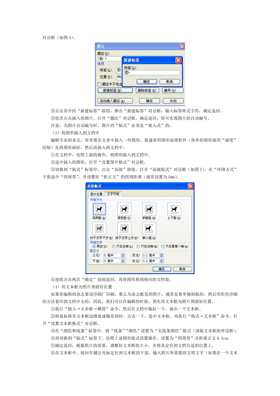 Office+2003办公精彩实例集锦_第3页