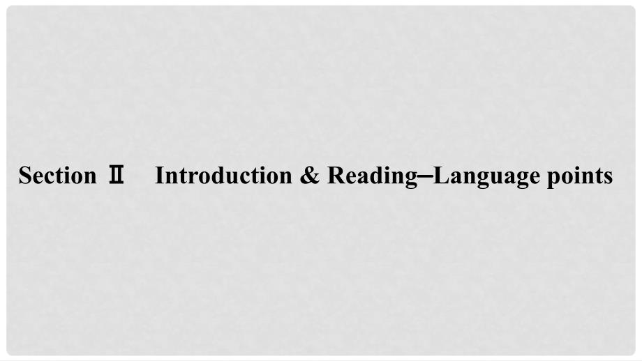 高中英语 Module 4 Sandstorms in Asia Section 2 Introduction &amp; ReadingLanguage points课件 外研版必修3_第1页