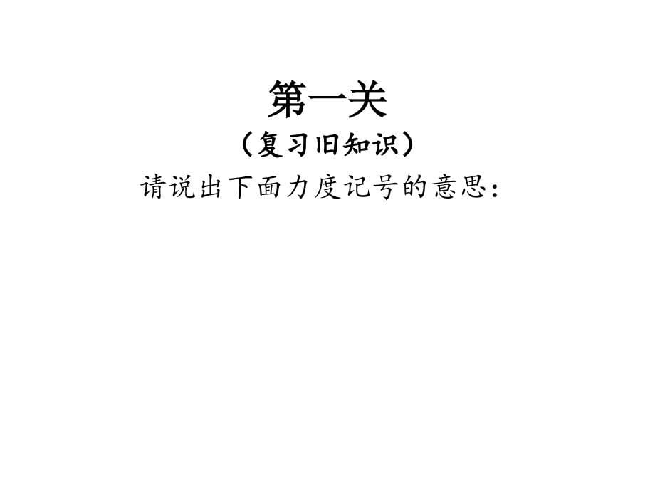 音乐课件唐老伯有个小农场_第5页