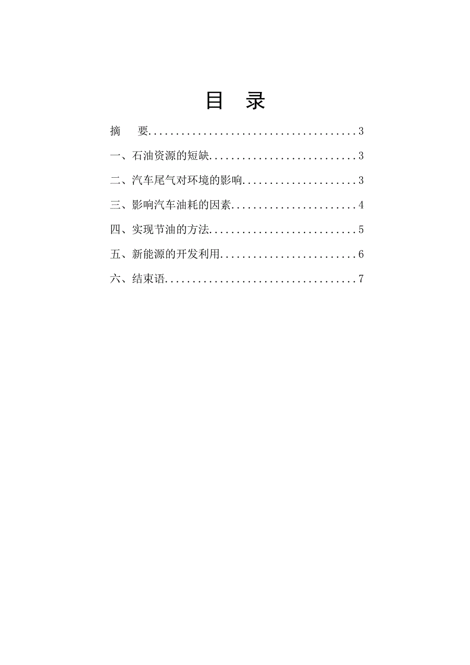 设计理念风格特色裁剪布料想表达的思想_第2页