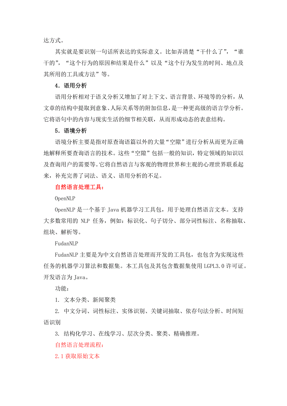 自然语言处理技术分享1_第3页