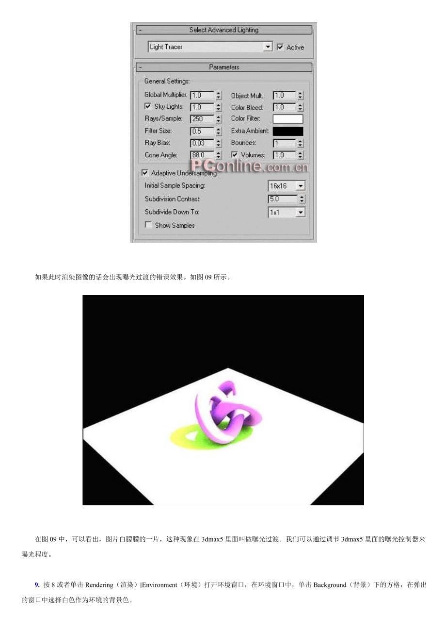 3dmax5高级渲染器实例教程.doc_第5页