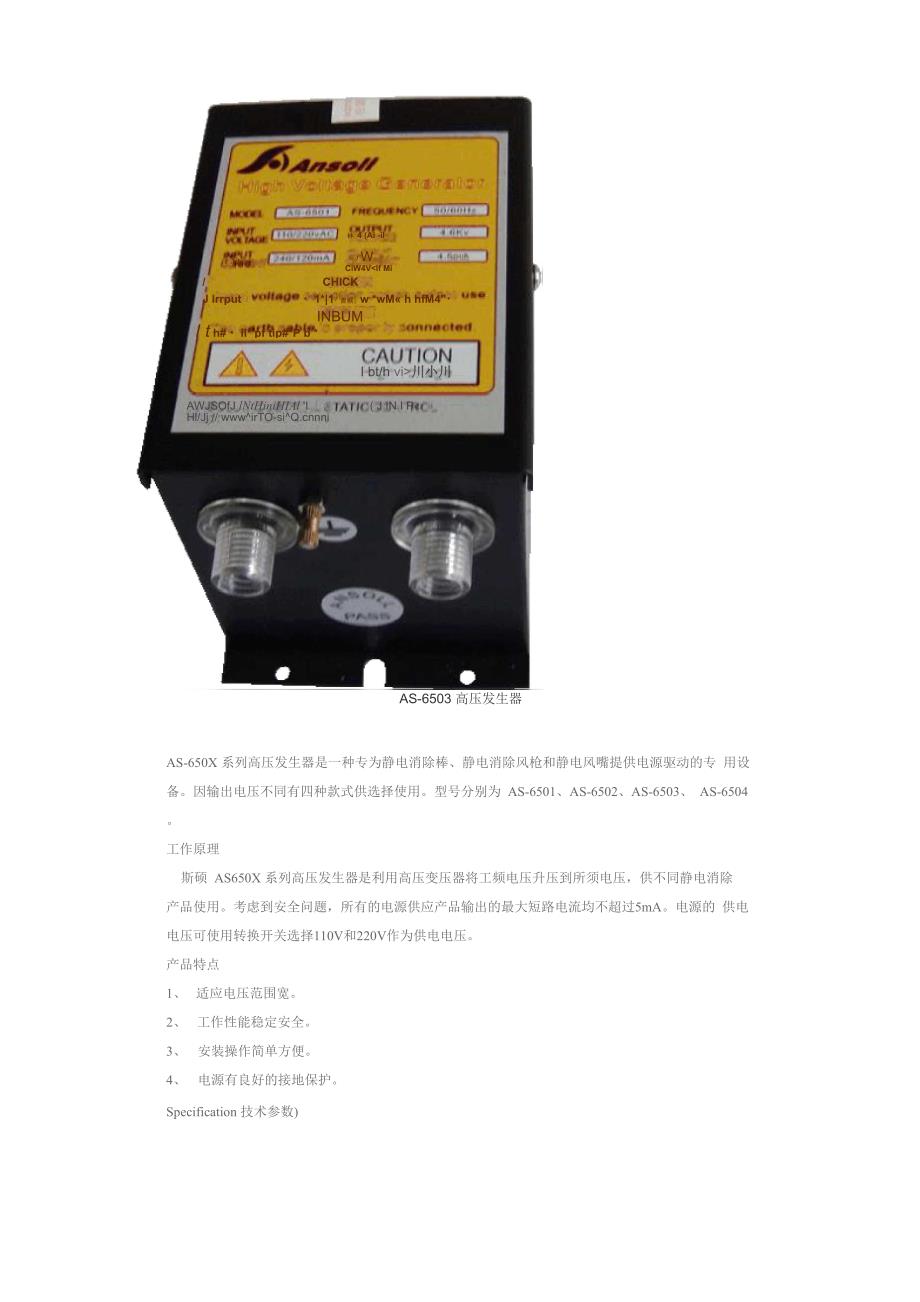 离子风棒参数_第1页