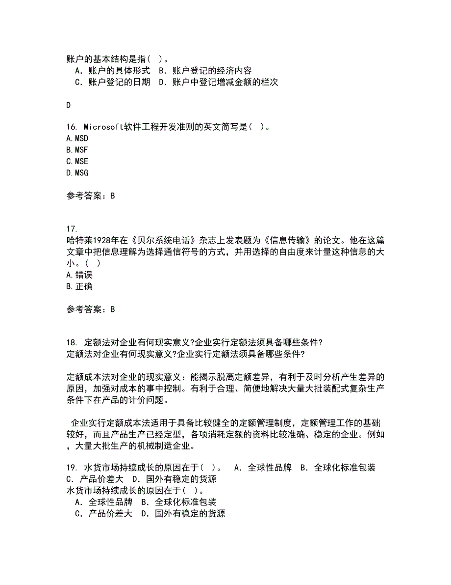 中国地质大学21秋《信息资源管理》综合测试题库答案参考16_第4页