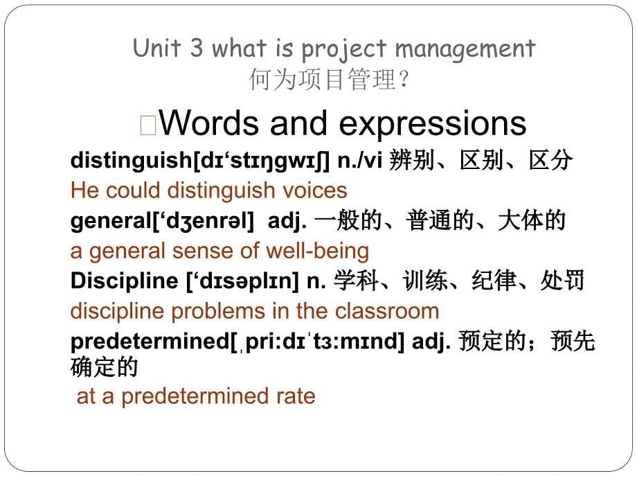 工程管理专业英语unit3_第5页