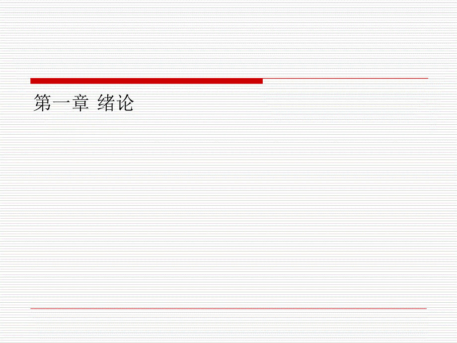 药物制剂工程课件_第2页