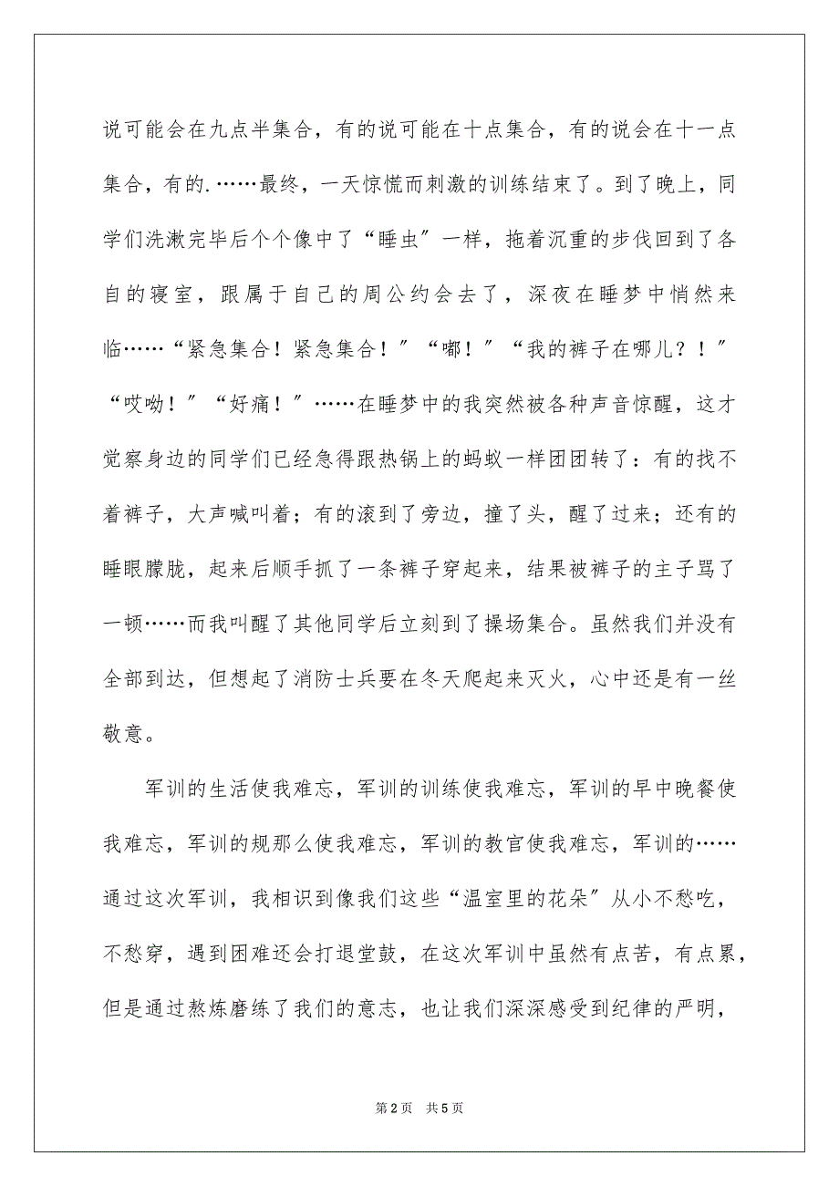 2023年中学生周记27.docx_第2页