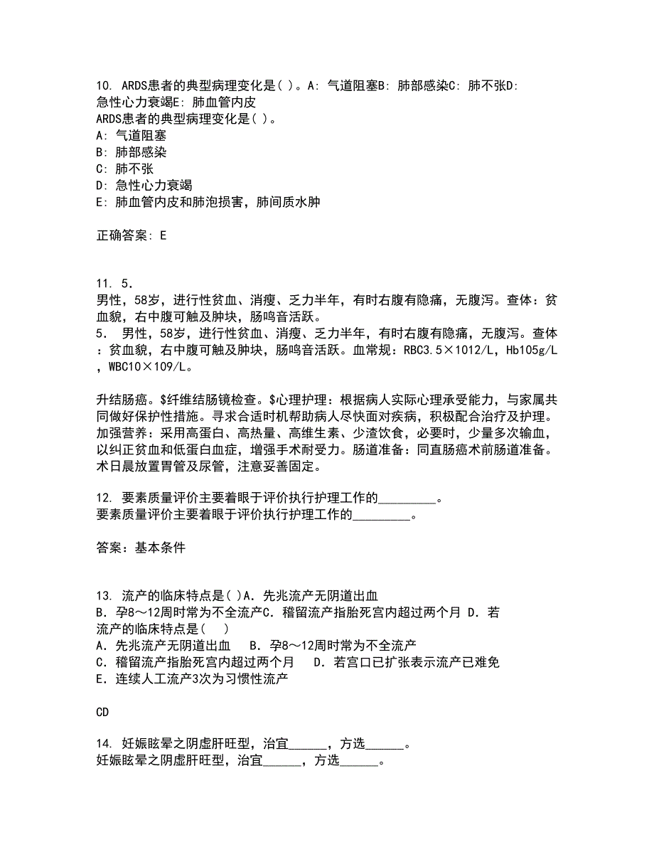 中国医科大学21秋《康复护理学》平时作业一参考答案33_第3页