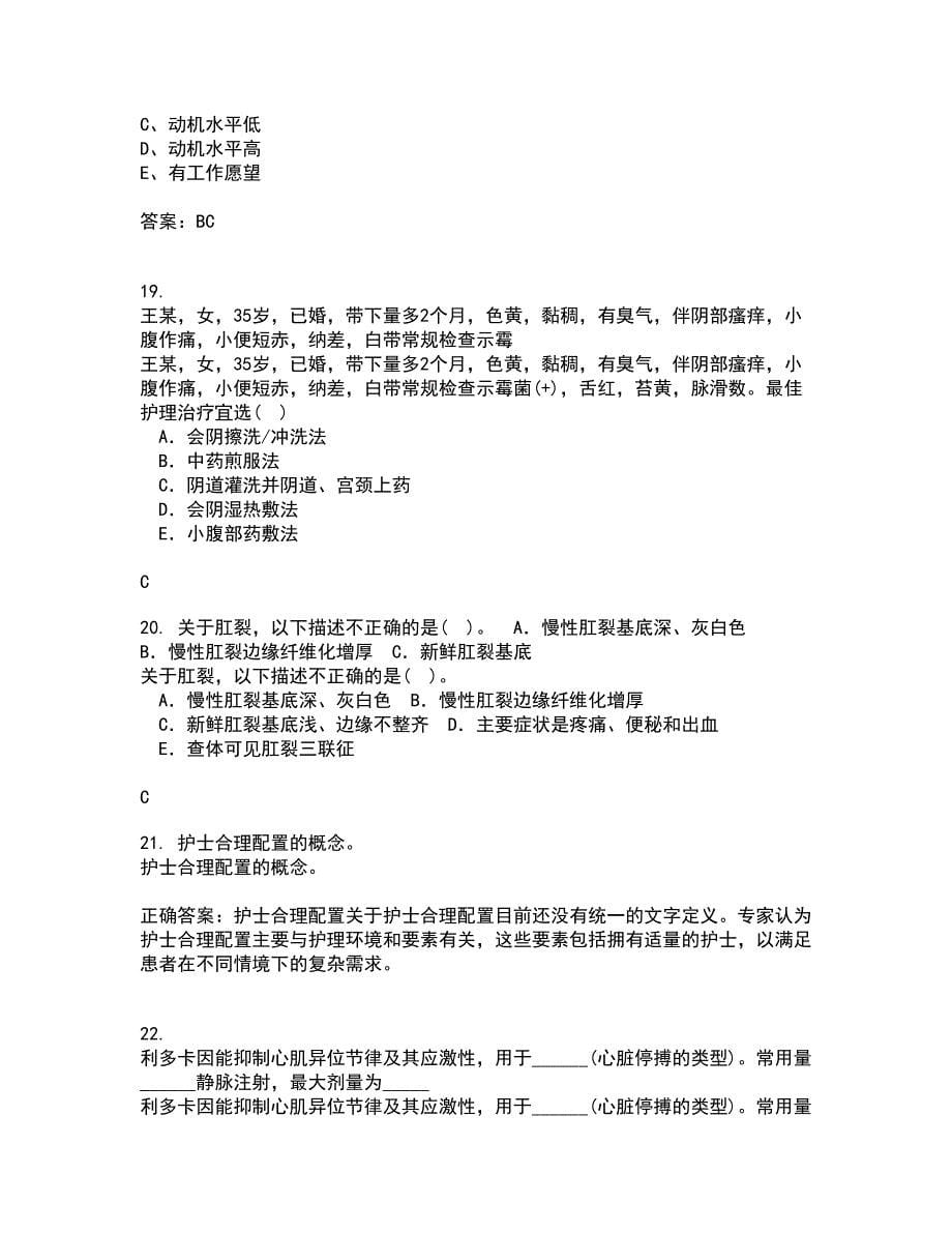 中国医科大学21秋《康复护理学》平时作业一参考答案33_第5页