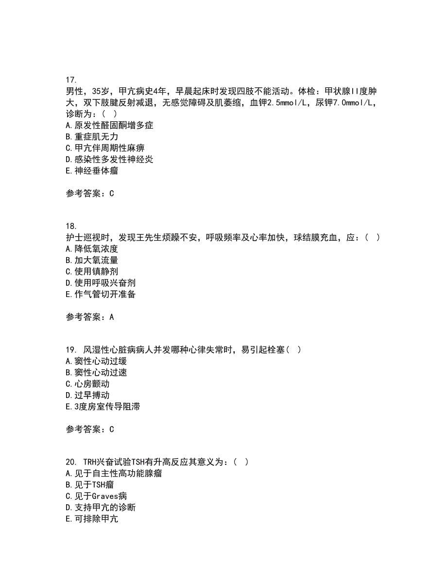 吉林大学21春《内科护理学含传染病护理》离线作业1辅导答案17_第5页