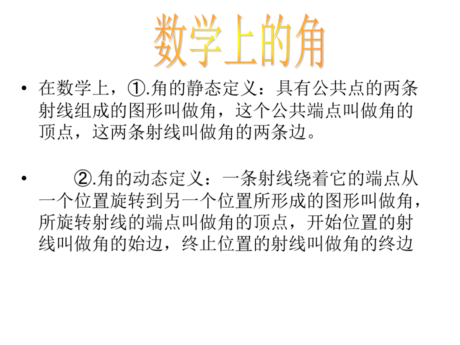 伟大的数学家_第4页