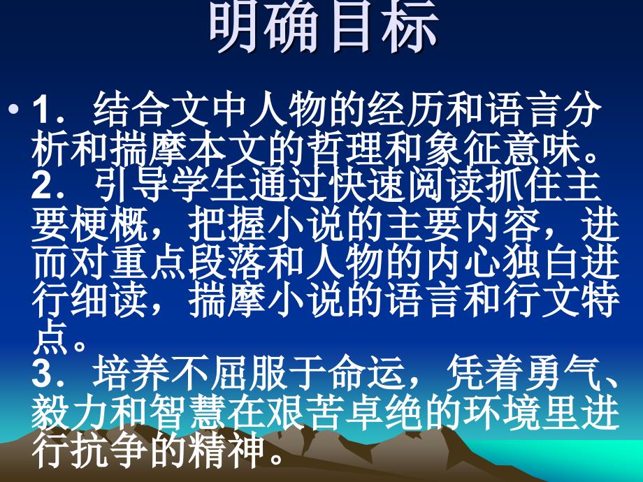 老人与海 (2)_第2页