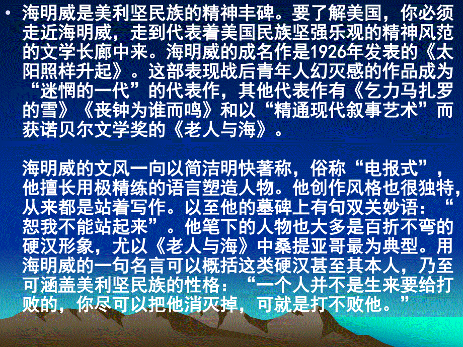 老人与海 (2)_第4页