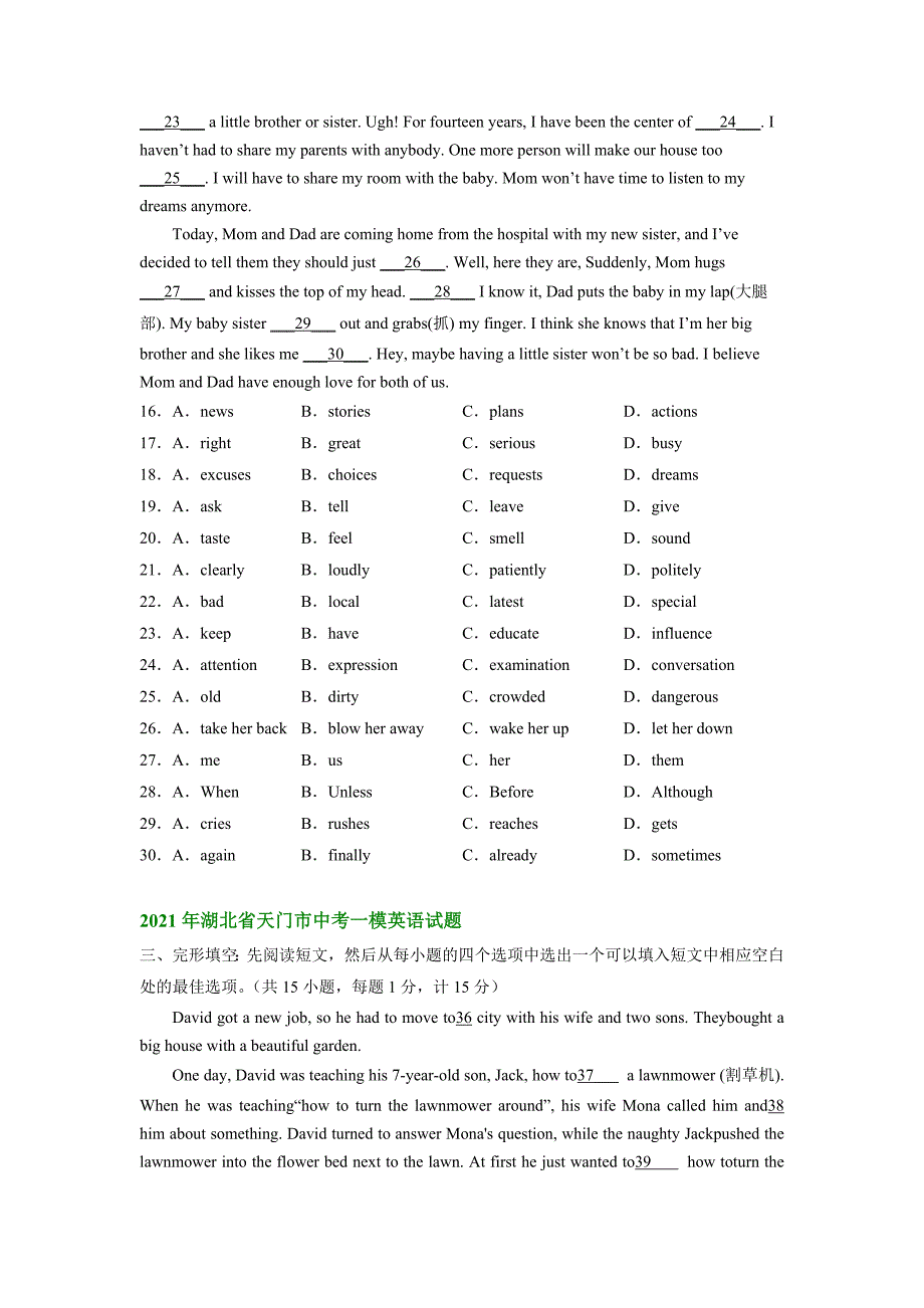 湖北省天门市2021-2023年中考英语一模试题分类汇编：完形填空（含答案）_第3页