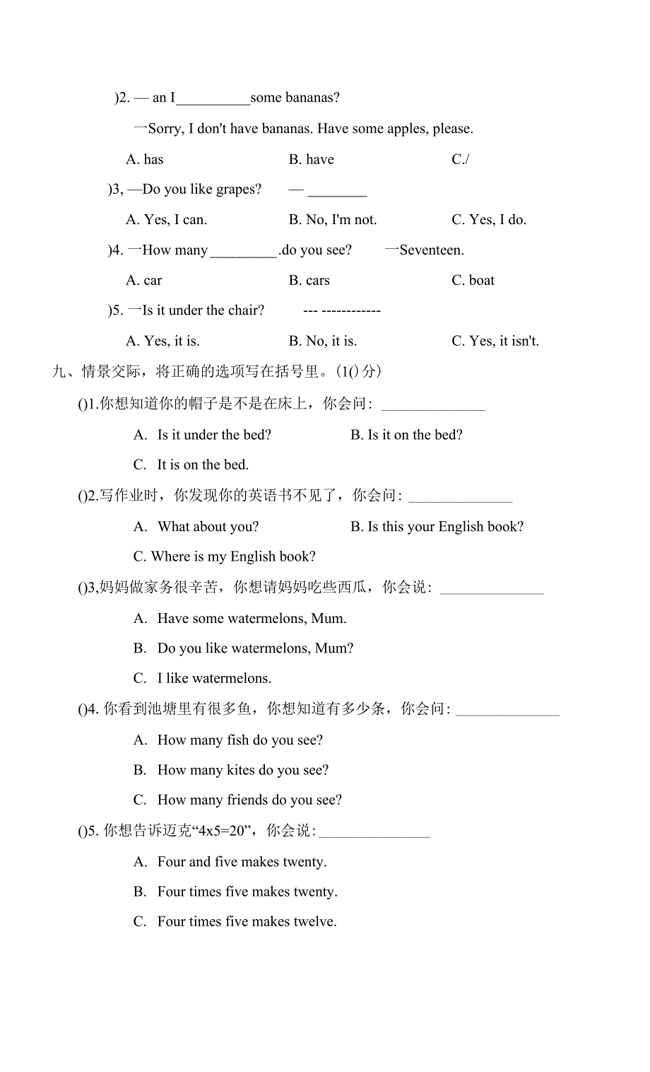 人教PEP版三年级下册英语 Recycle 2培优测试卷.docx_第3页