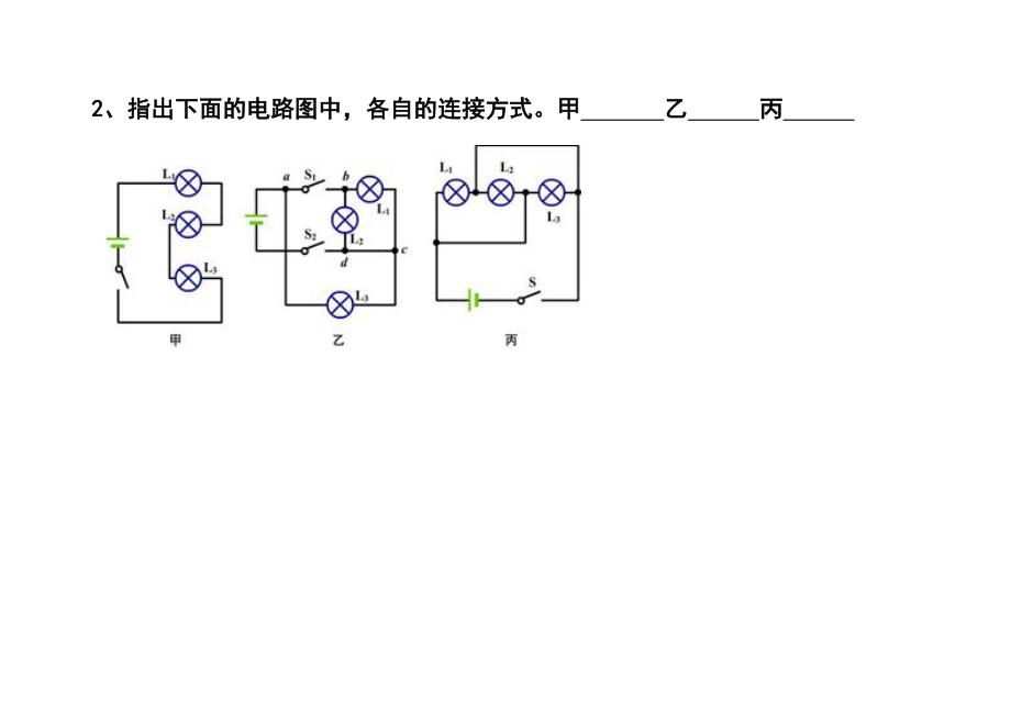 电学专题复习一大学论文.doc_第4页