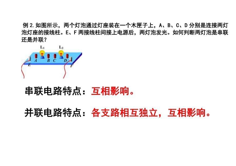 电学专题复习一大学论文.doc_第5页