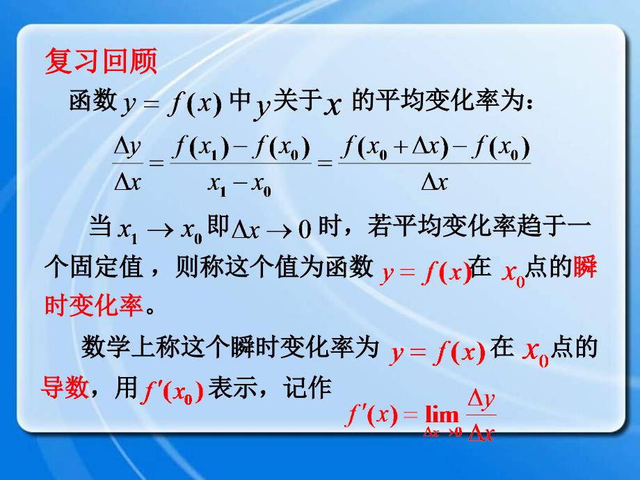 321实际问题中导数的意义_第2页