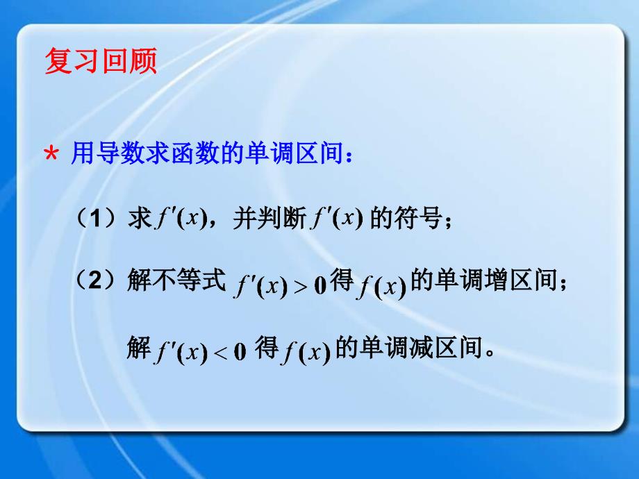 321实际问题中导数的意义_第3页