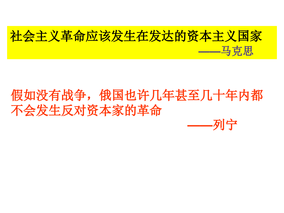 俄国十月社会主义革命.ppt_第2页