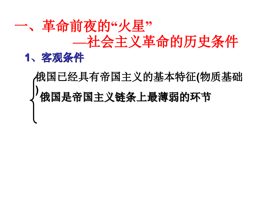 俄国十月社会主义革命.ppt_第4页