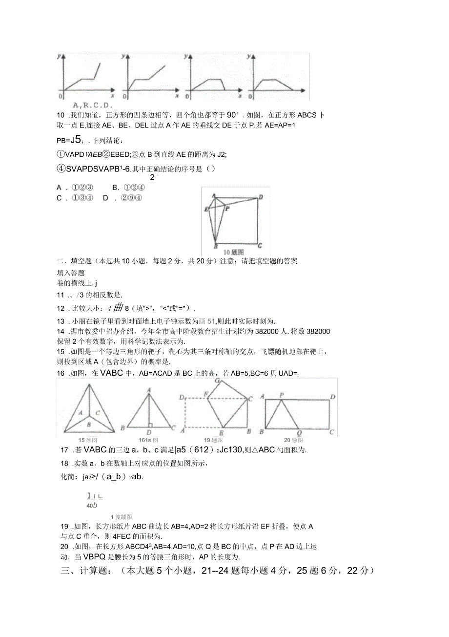 北京市初一数学期末测试题全套及答案_第2页