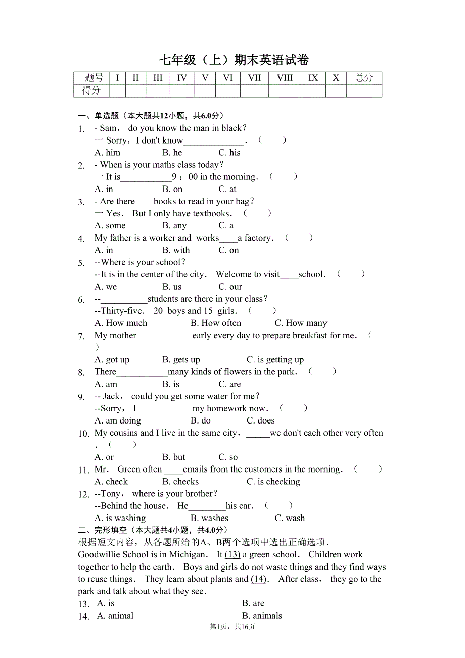北京市西城区七年级(上)期末英语试卷含答案(DOC 21页)_第1页