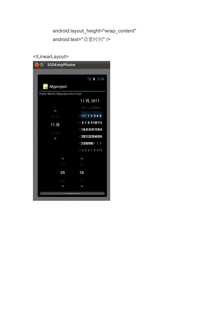 android&amp;amp;&amp;amp;DatePicker&amp;amp;&amp;amp;TimePicker.doc_第5页