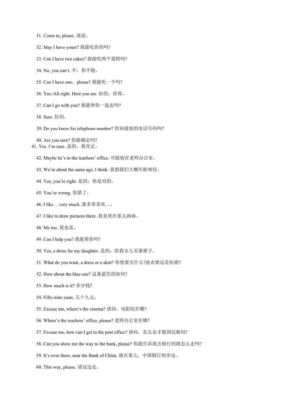 小学英语日常口语100句_第2页