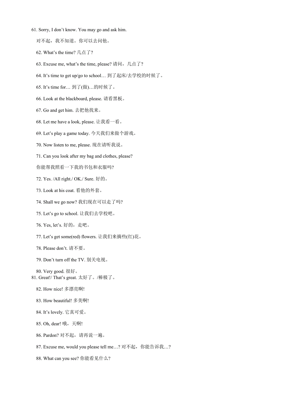 小学英语日常口语100句_第3页