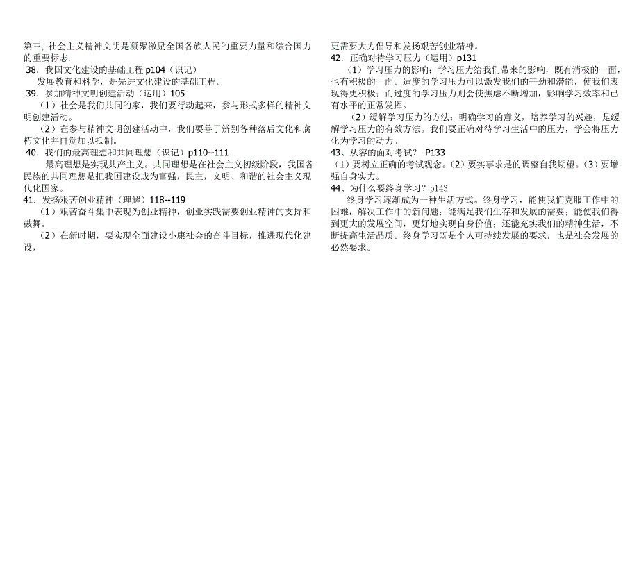 573、17初三结业完稿.doc_第4页