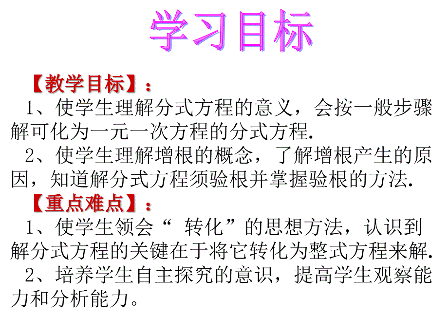 最新学以至用数学来源于生活生活离不开数学PPT课件_第2页