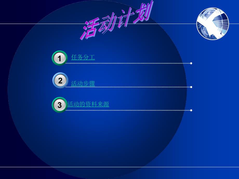 电磁波在生活中应用_第4页