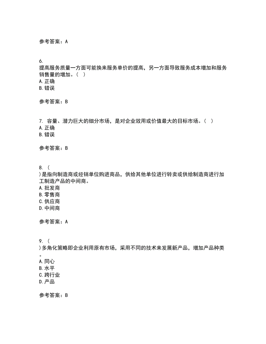 大连理工大学21春《市场营销》学在线作业一满分答案70_第2页