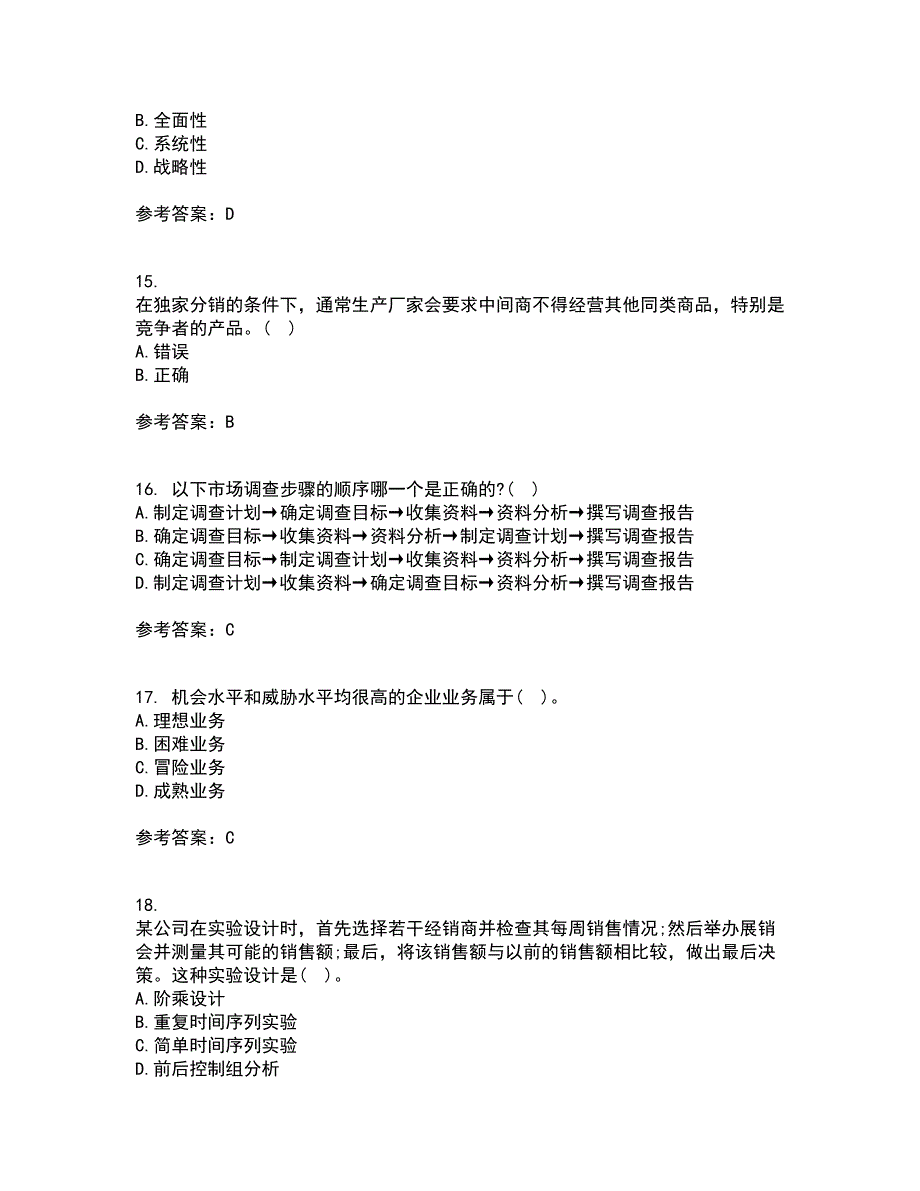 大连理工大学21春《市场营销》学在线作业一满分答案70_第4页