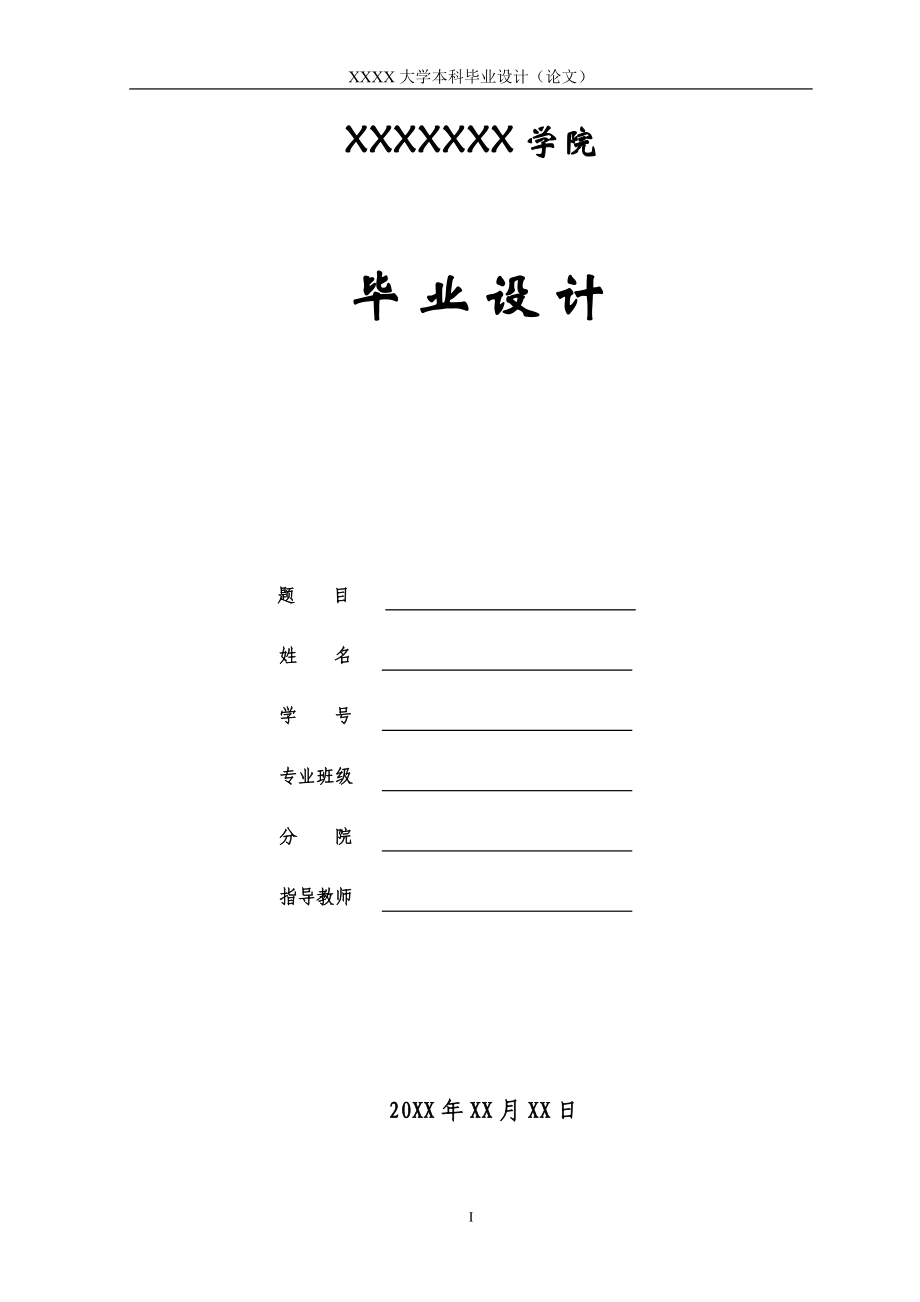 国外建筑施工企业安全文化建设发展现状-建筑类毕业论文.doc_第1页