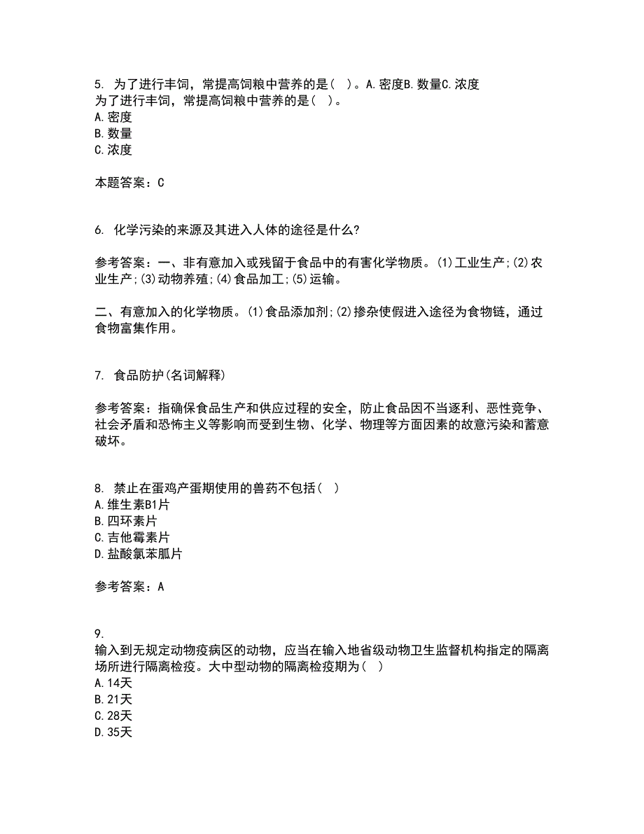 21秋《畜牧兽医法规》综合测试题库答案参考89_第2页