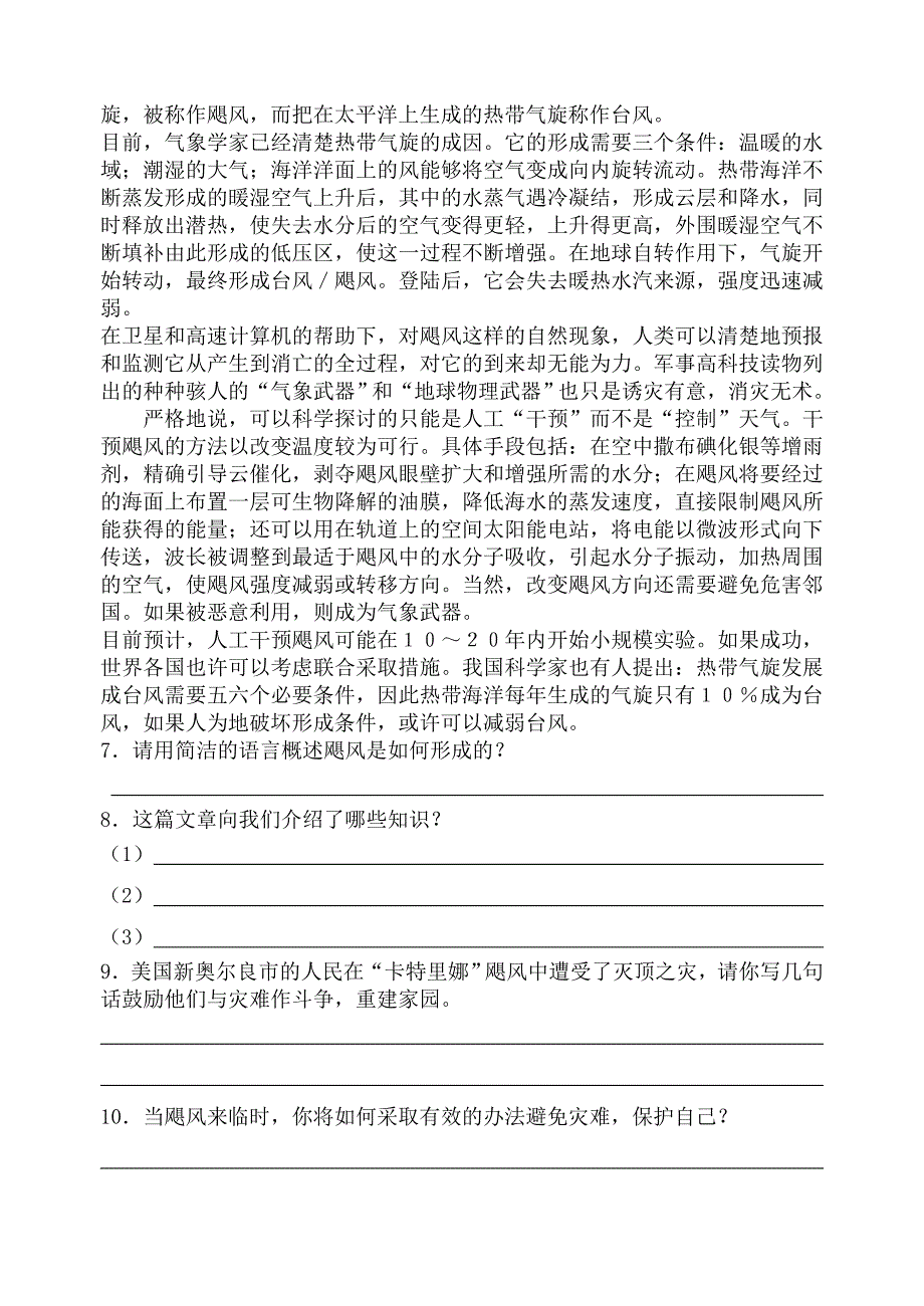 八年级语文暑假作业_第4页