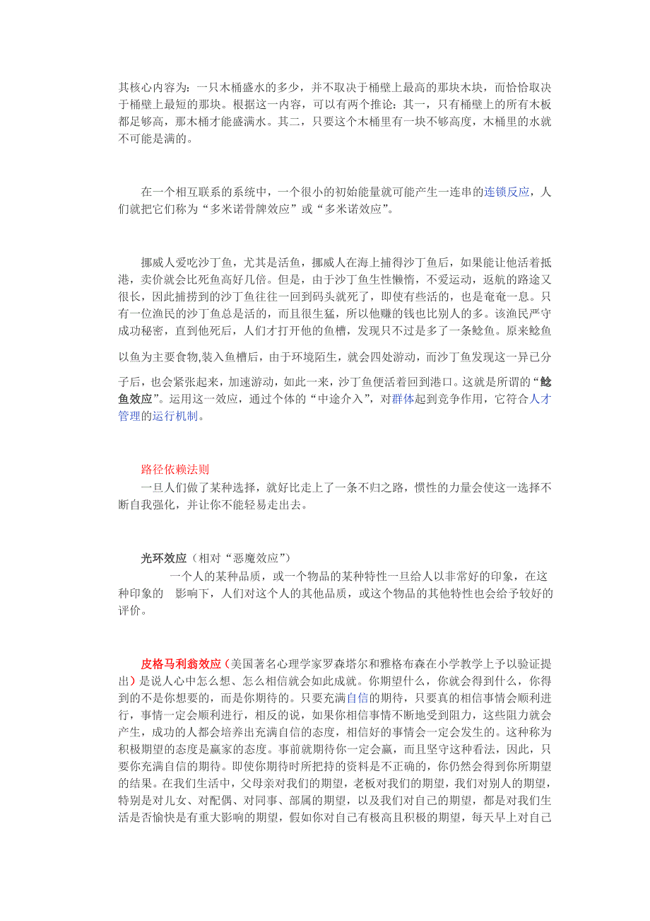 30个经典定律_第3页