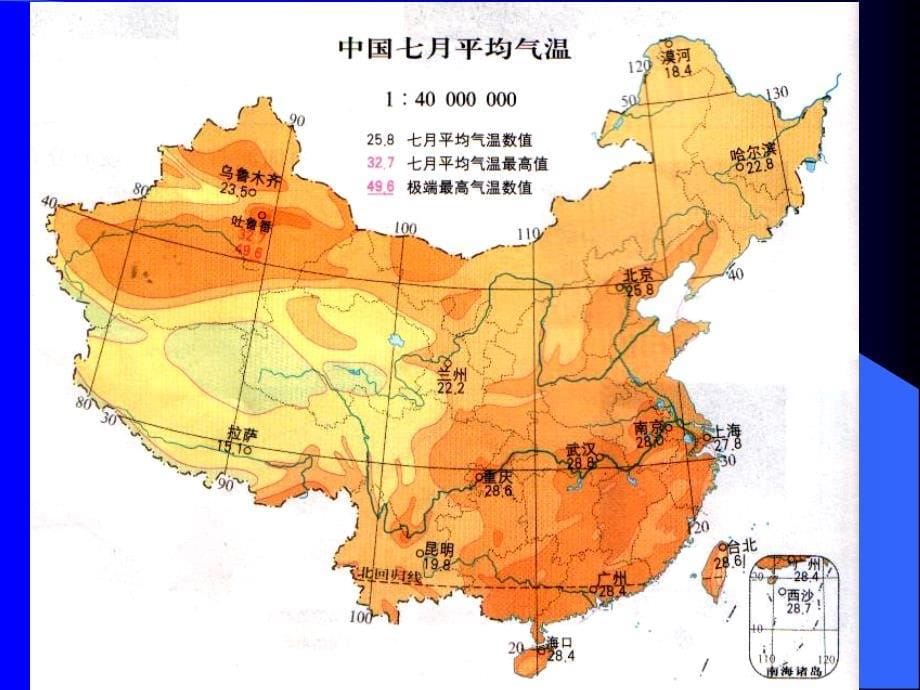 气候多样季风显著3_第5页