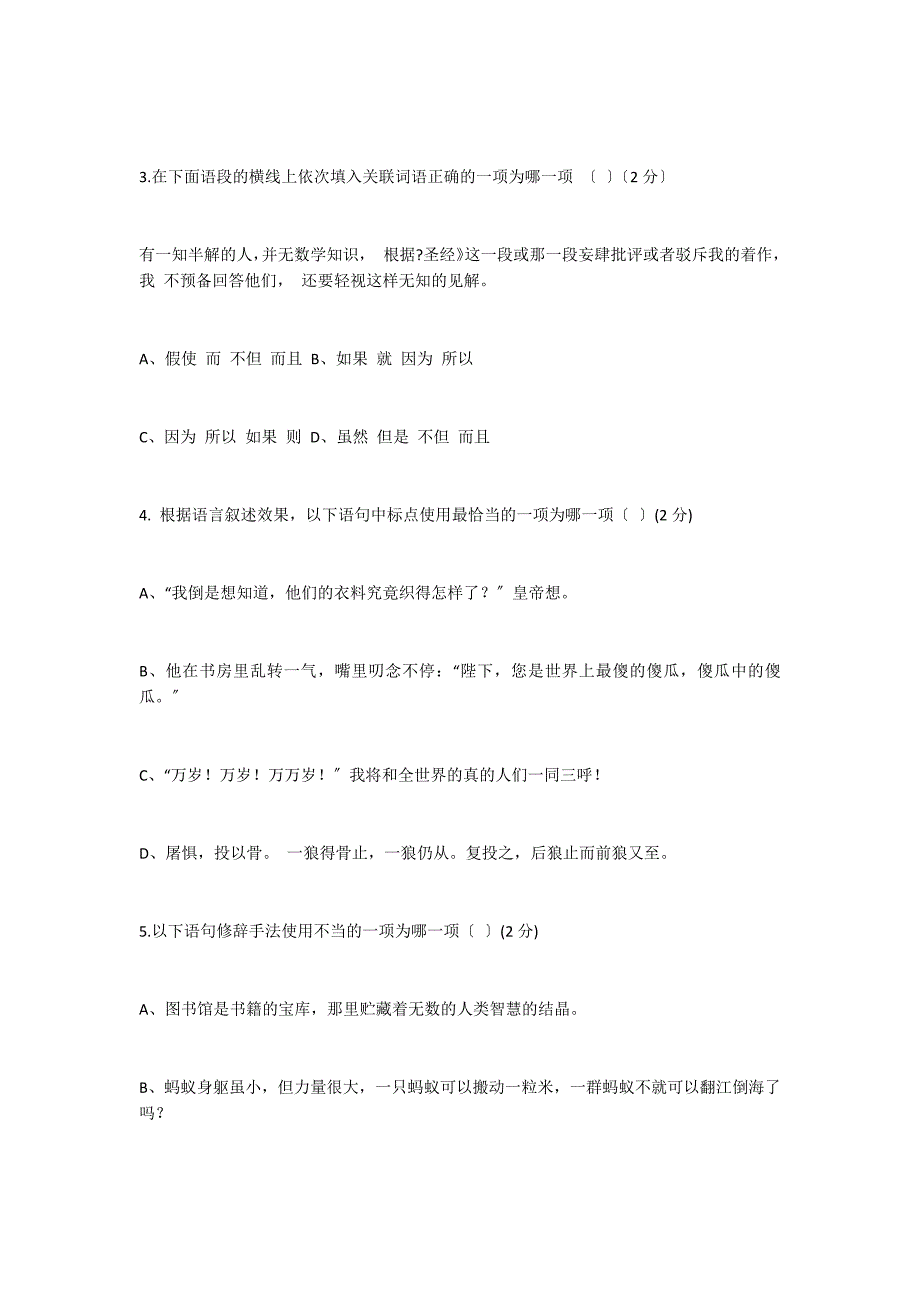 金昌四中2022_第2页