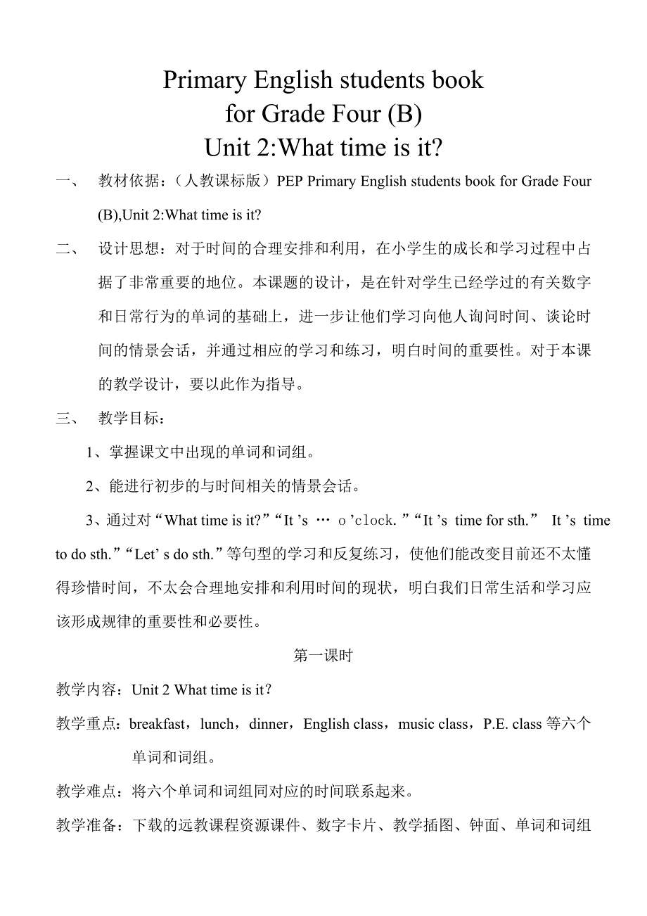 Whattimeisit？教学设计.doc_第1页