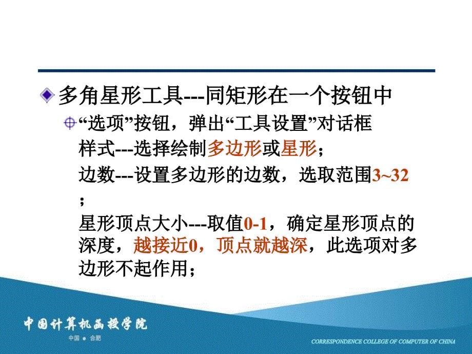 Flash绘制和编辑对象.ppt_第5页