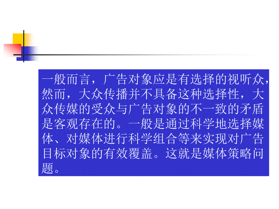 广告学与传播学_第5页