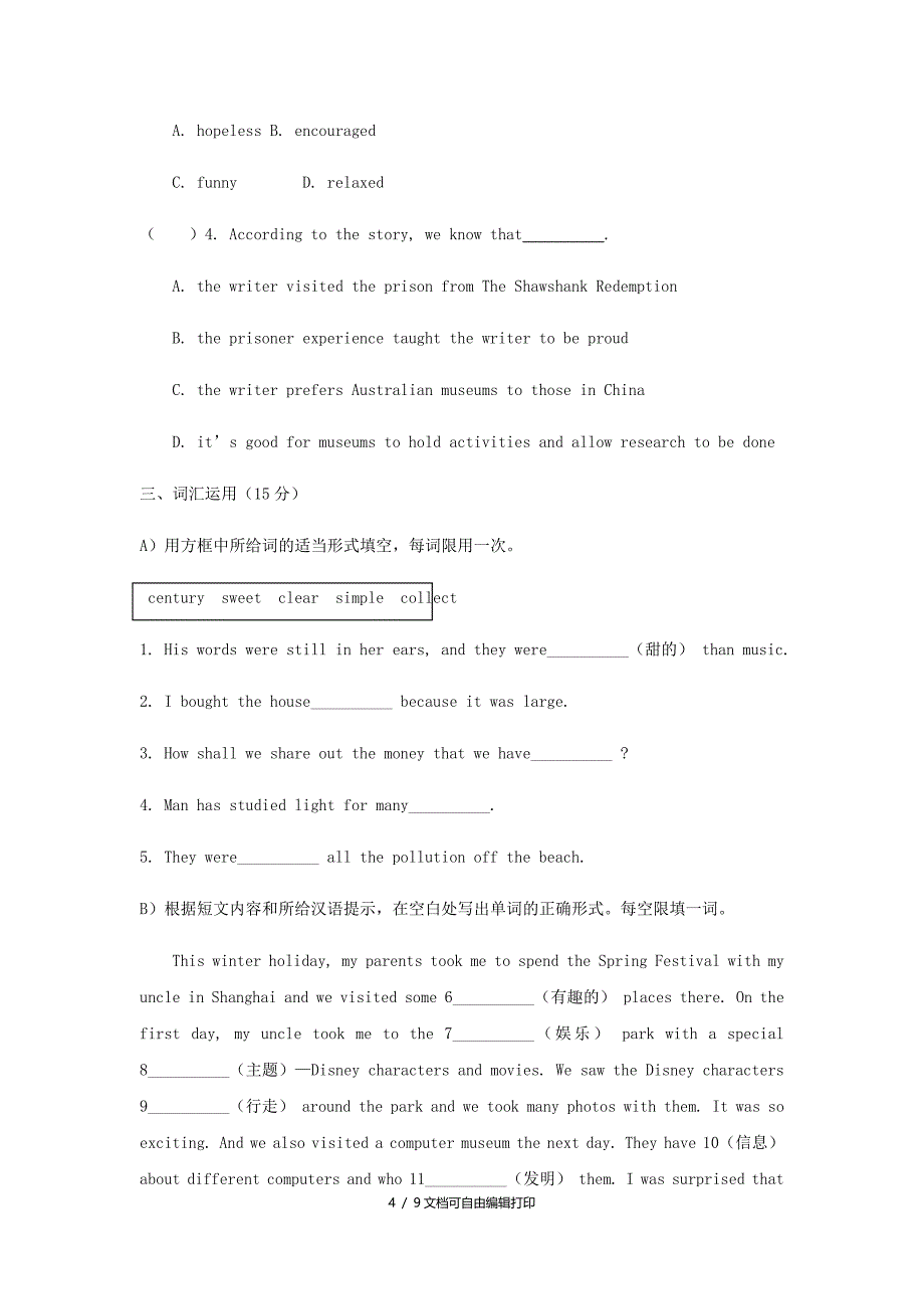 中考英语复习第一篇语言基础知识第14课八下Units910课后练习_第4页