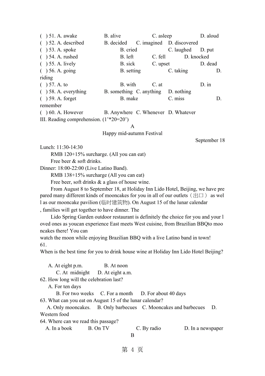 深圳福田区XX学校七年级下期中英语试卷Word(DOC 10页)_第4页