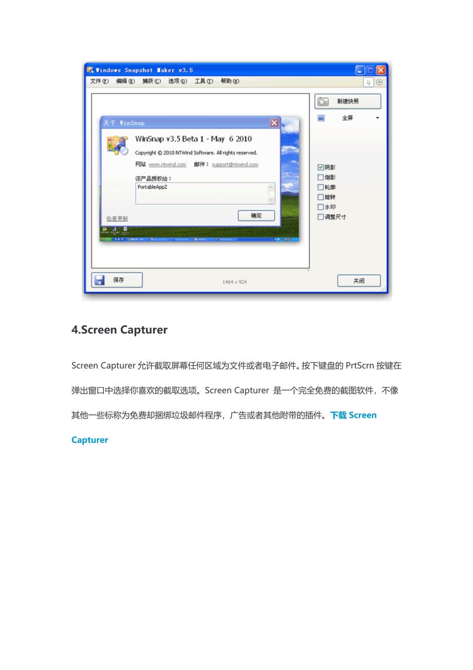十大优秀截图软件_第3页