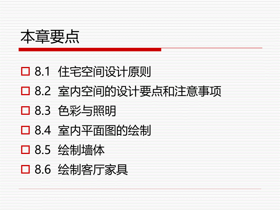 温情水岸住宅设计平面图.ppt_第2页